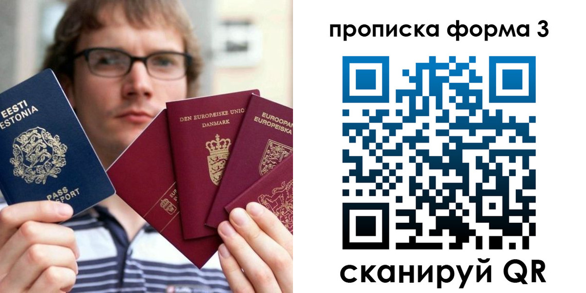временная прописка в Щучье