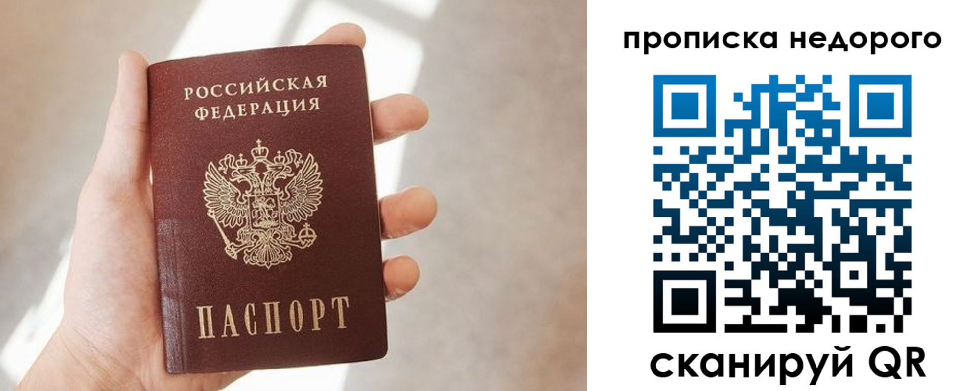 временная регистрация в квартире в Щучье