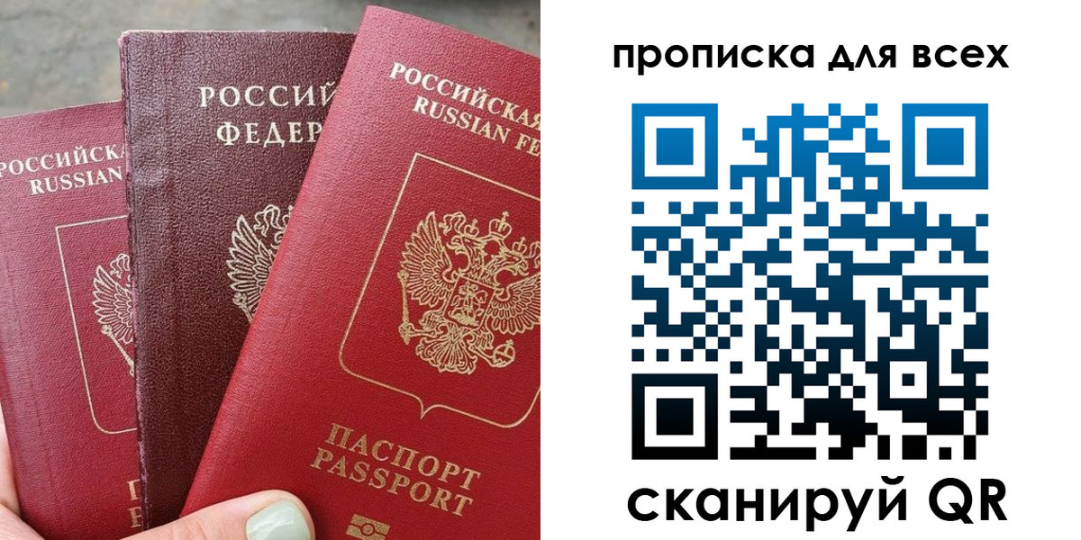 прописка гарантия в Щучье