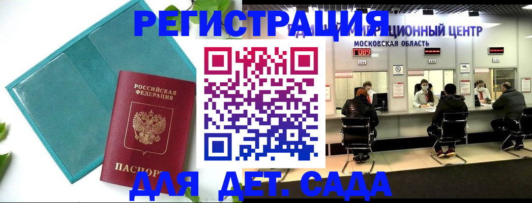 регистрация в Щучье