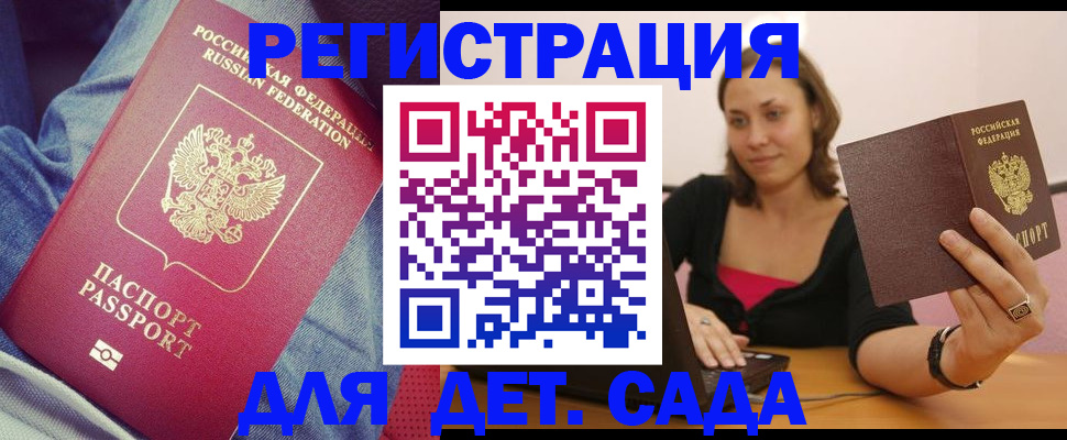 регистрация в Щучье