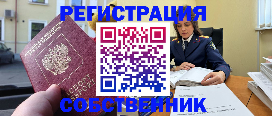 временная регистрация 2025 в Щучье