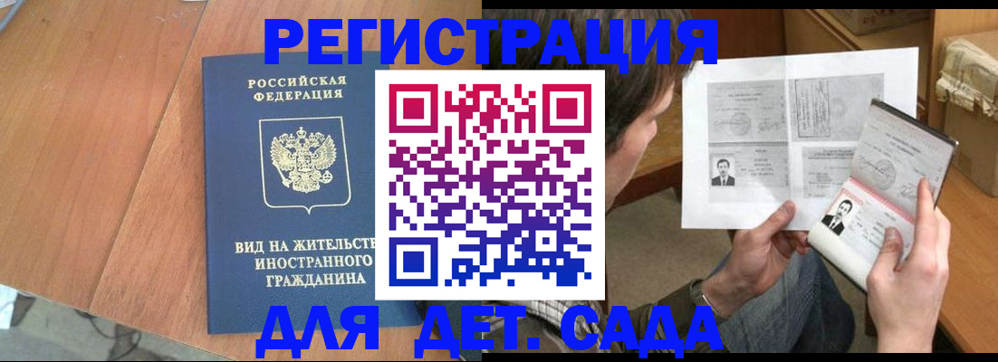 регистрация для школы в Щучье