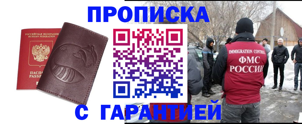 прописка паспорт в Щучье
