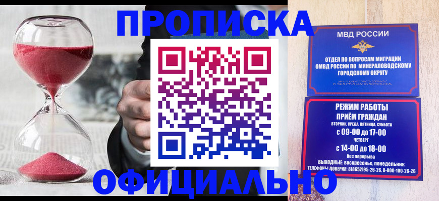 временная регистрация для школы в Щучье