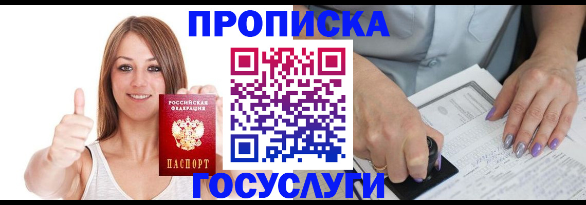 временная регистрация собственник в Щучье