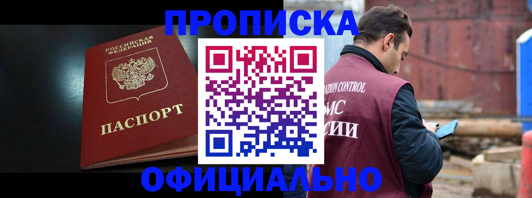 миграционный учет в Щучье